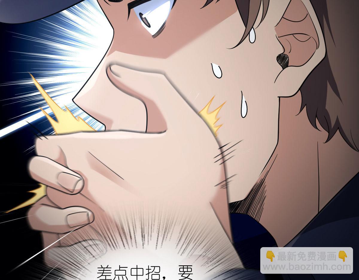 🍘我家老婆来自一千年前 101 第28页