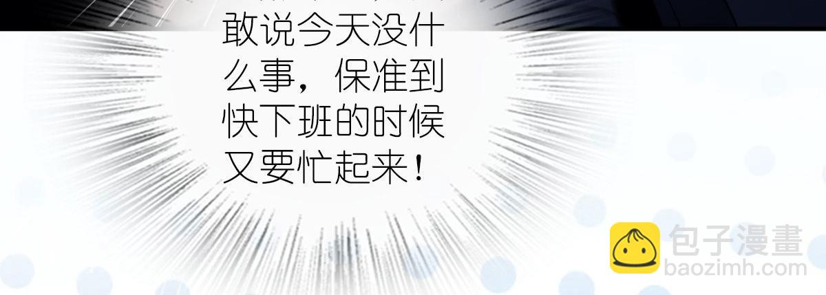🍘我家老婆来自一千年前 101 第29页