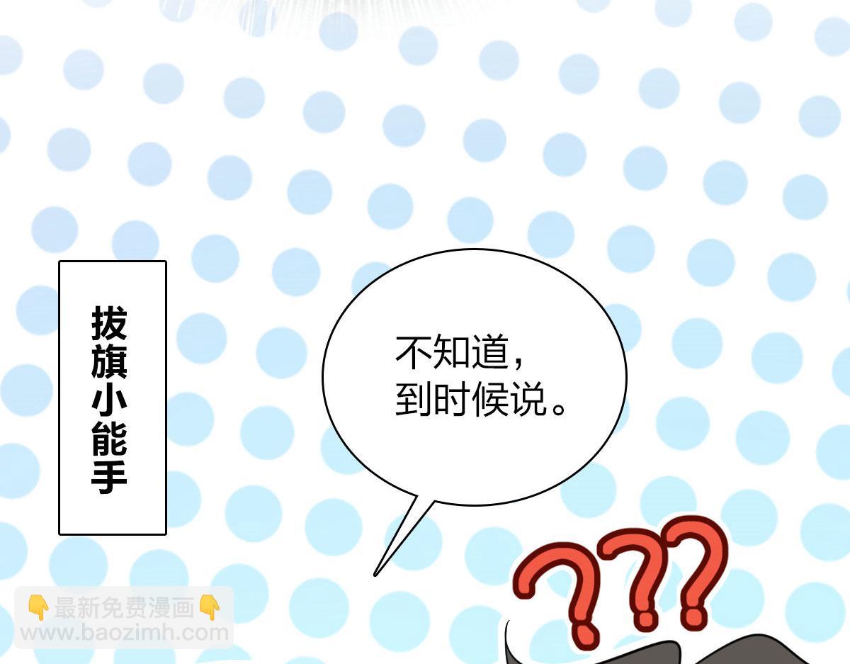 🍘我家老婆来自一千年前 101 第30页
