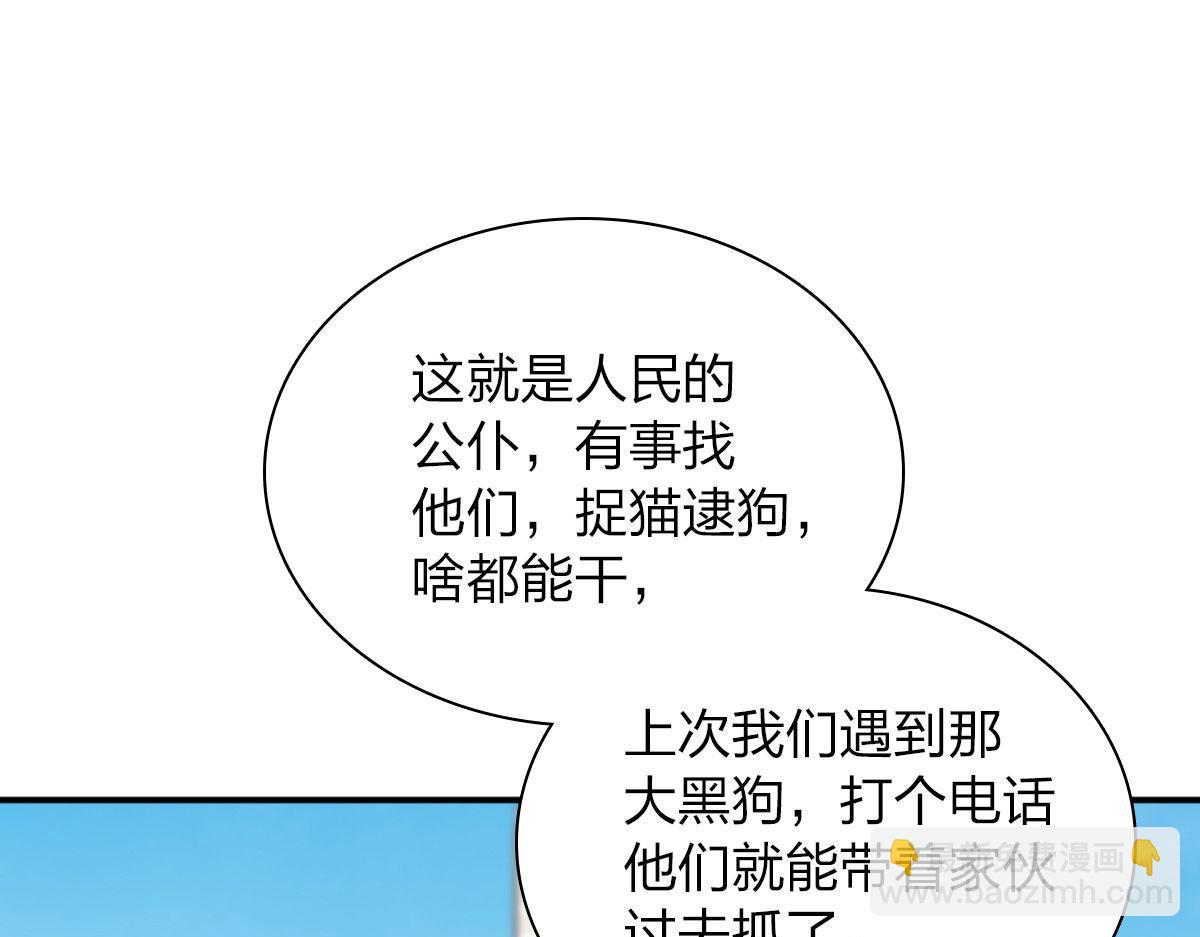 🍘我家老婆来自一千年前 101 第33页