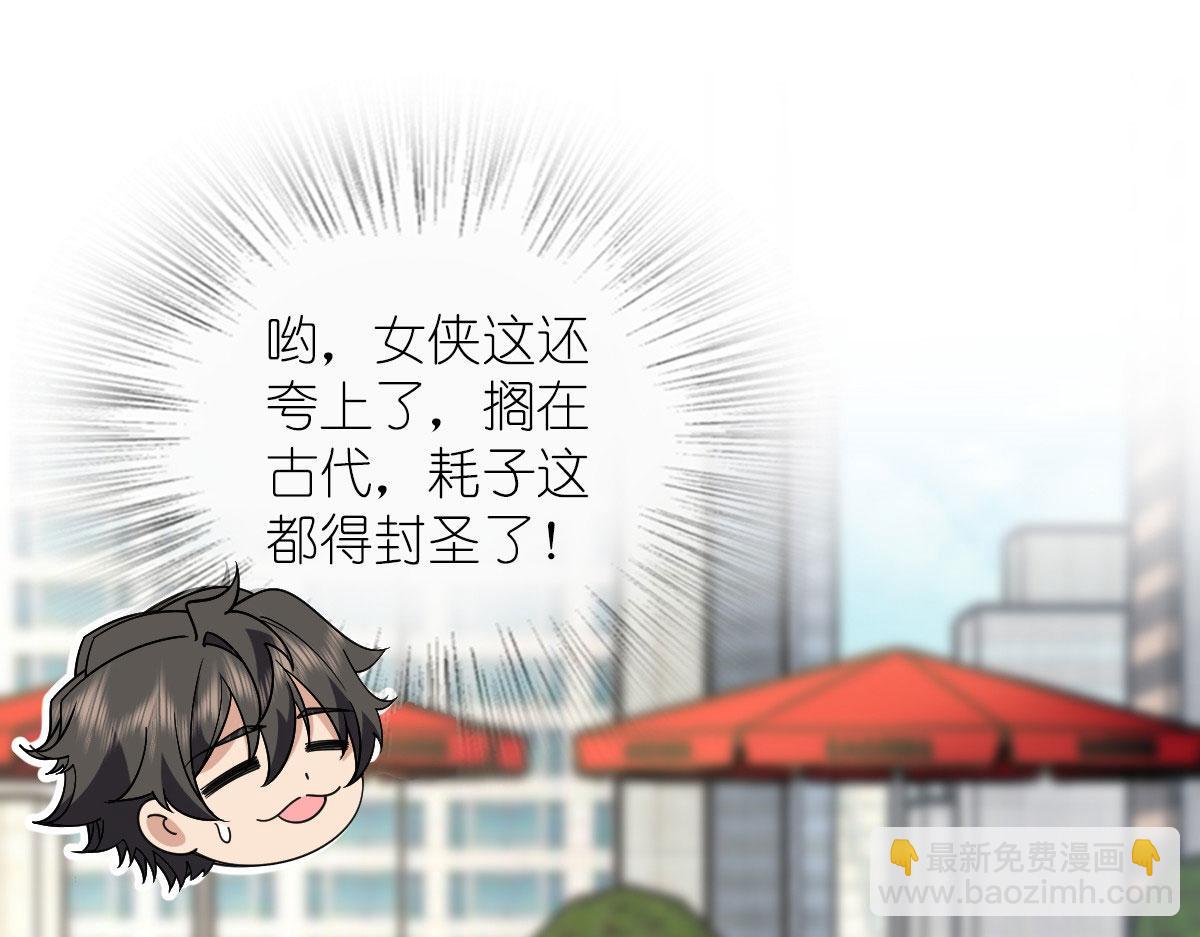 🍘我家老婆来自一千年前 101 第39页