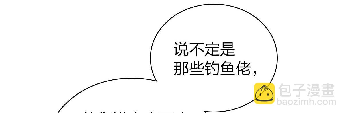 🍘我家老婆来自一千年前 101 第44页