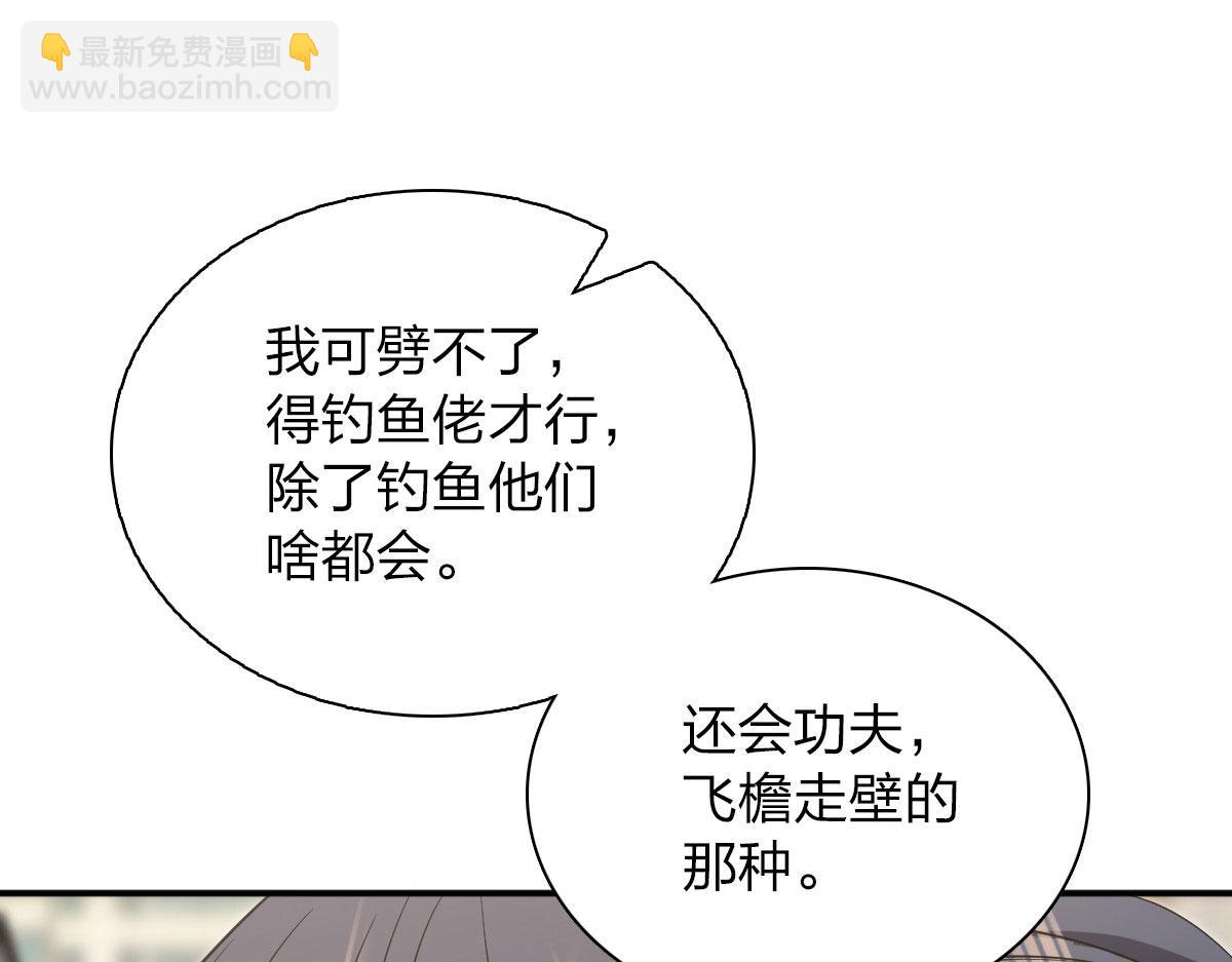 🍘我家老婆来自一千年前 101 第48页