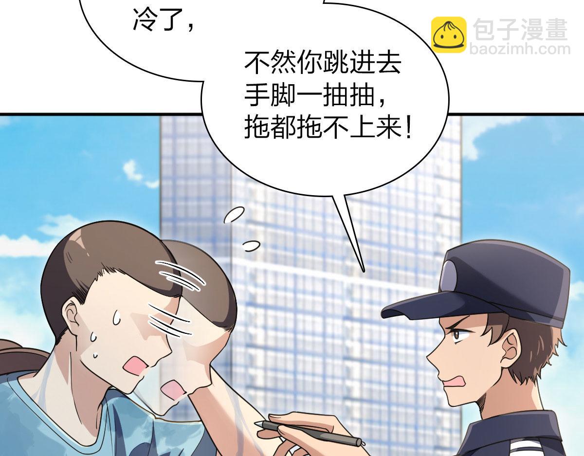🍘我家老婆来自一千年前 101 第6页