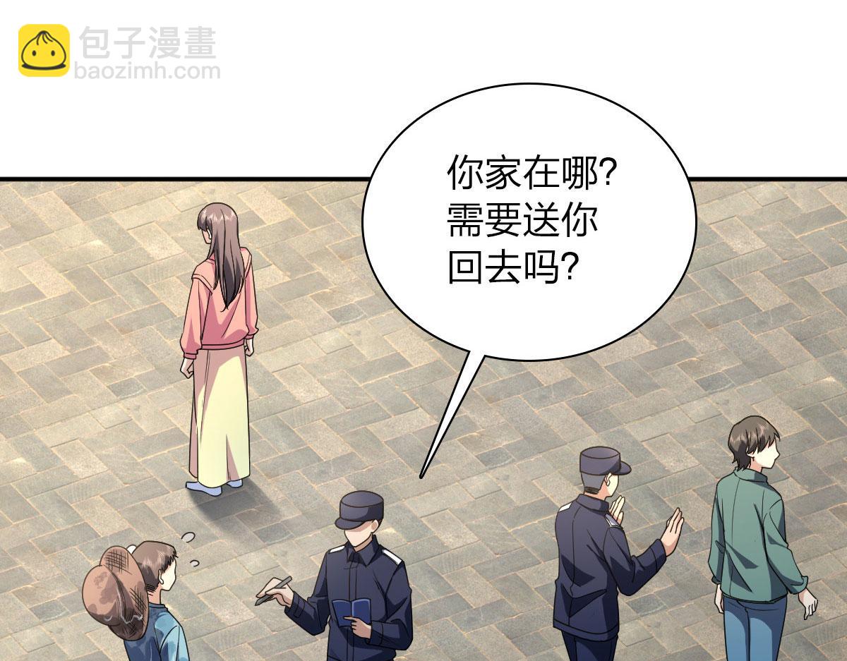 🍘我家老婆来自一千年前 101 第9页