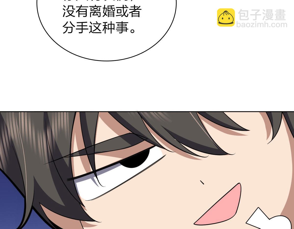 🍘我家老婆来自一千年前 103 第10页
