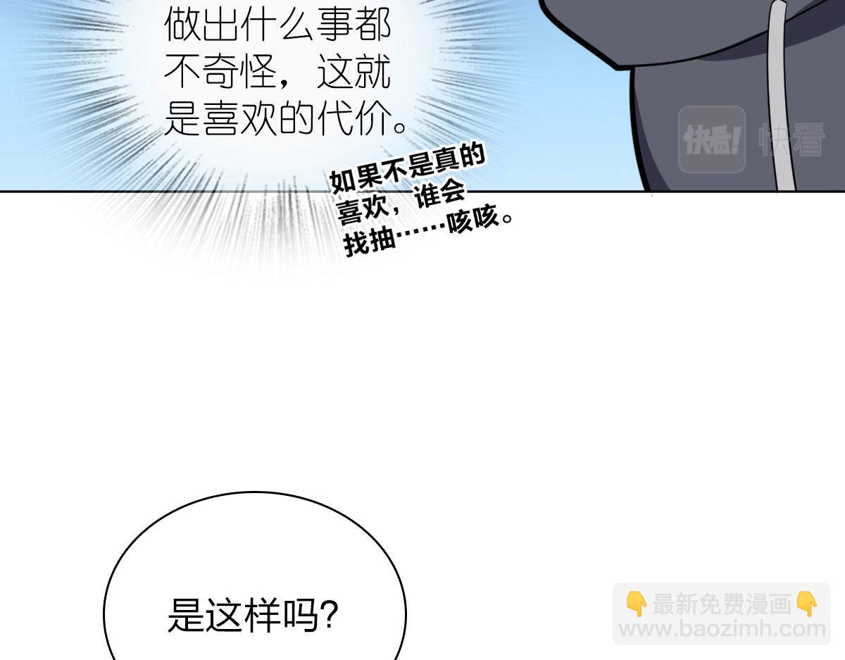 🍘我家老婆来自一千年前 103 第12页