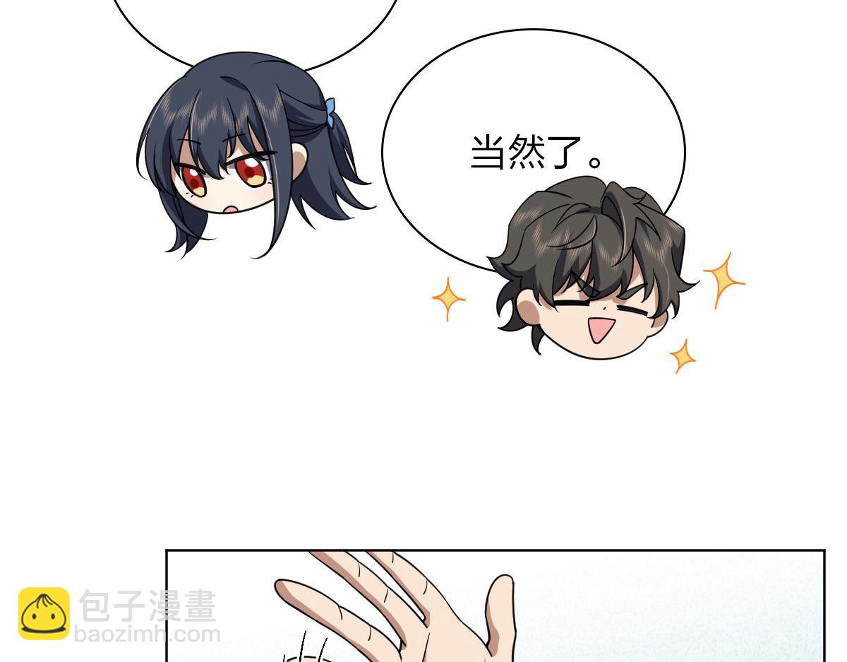 🍘我家老婆来自一千年前 103 第13页