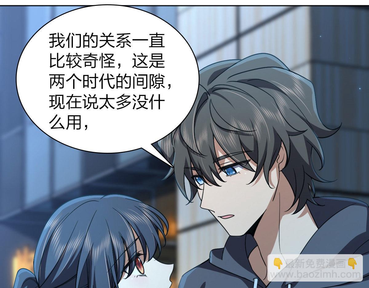 🍘我家老婆来自一千年前 103 第18页