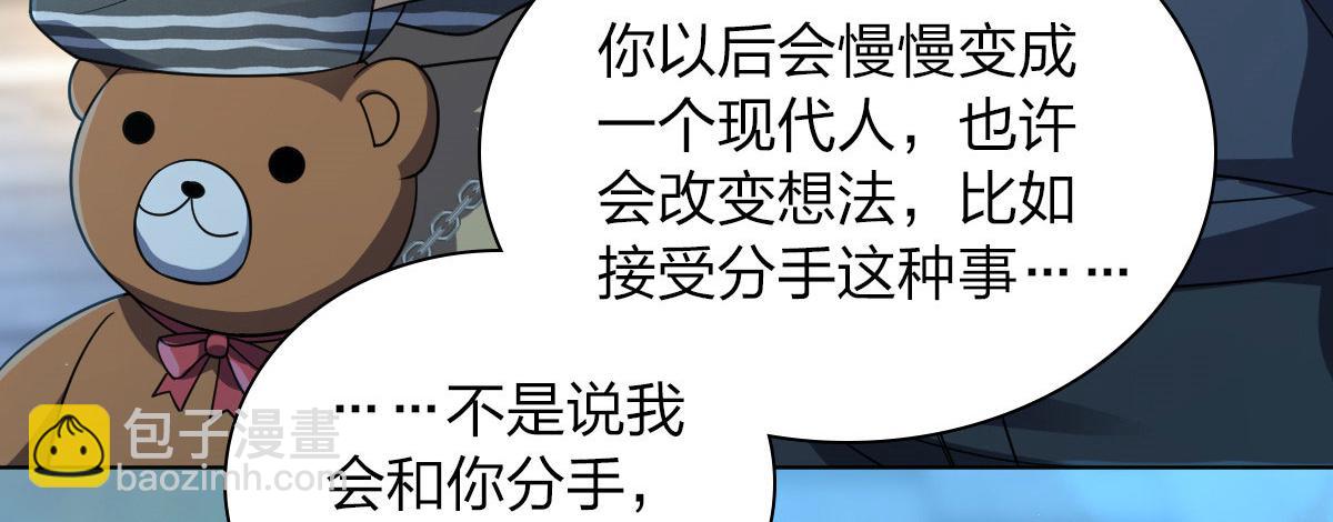 🍘我家老婆来自一千年前 103 第20页