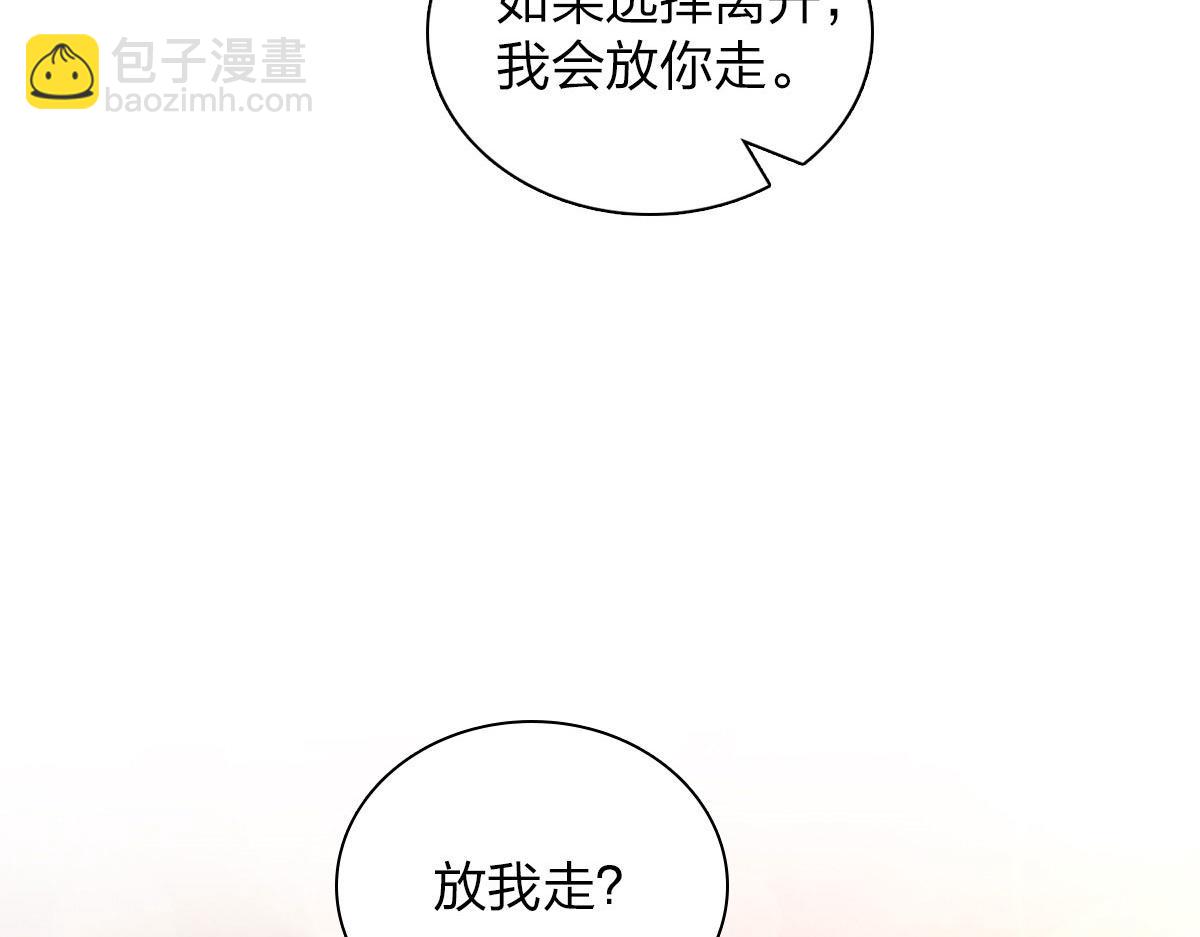 🍘我家老婆来自一千年前 103 第25页