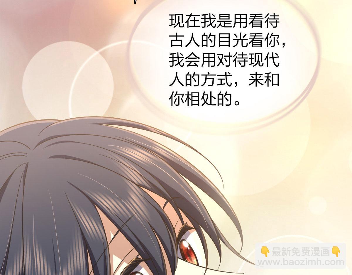 🍘我家老婆来自一千年前 103 第27页