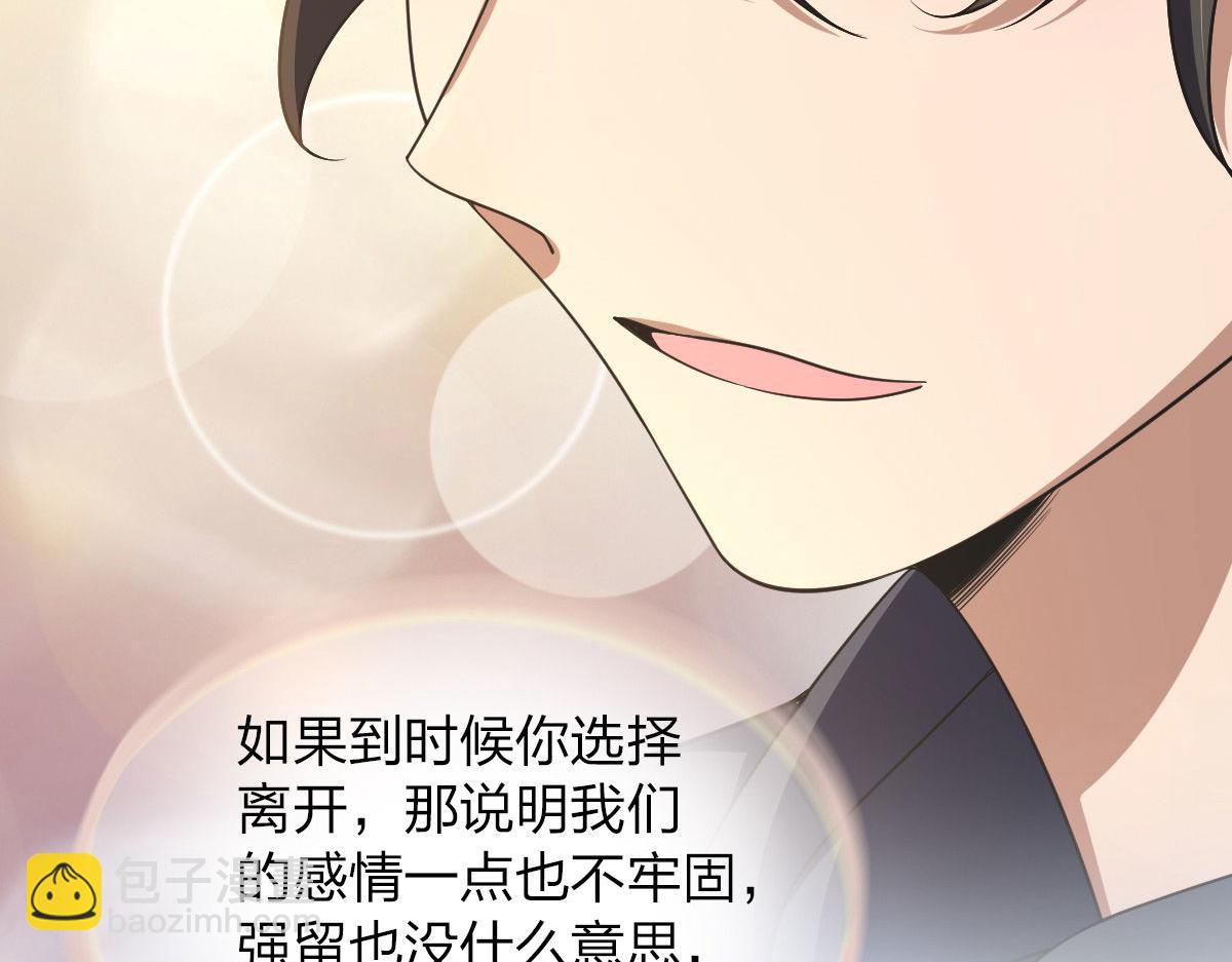 🍘我家老婆来自一千年前 103 第31页