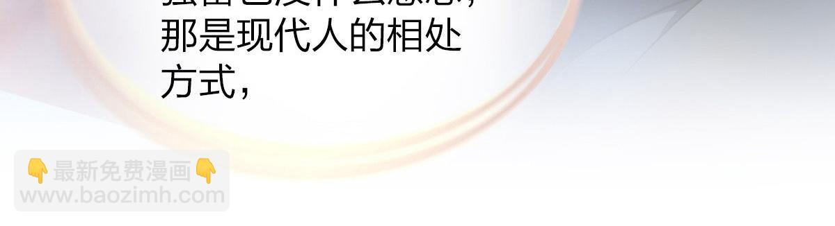 🍘我家老婆来自一千年前 103 第32页