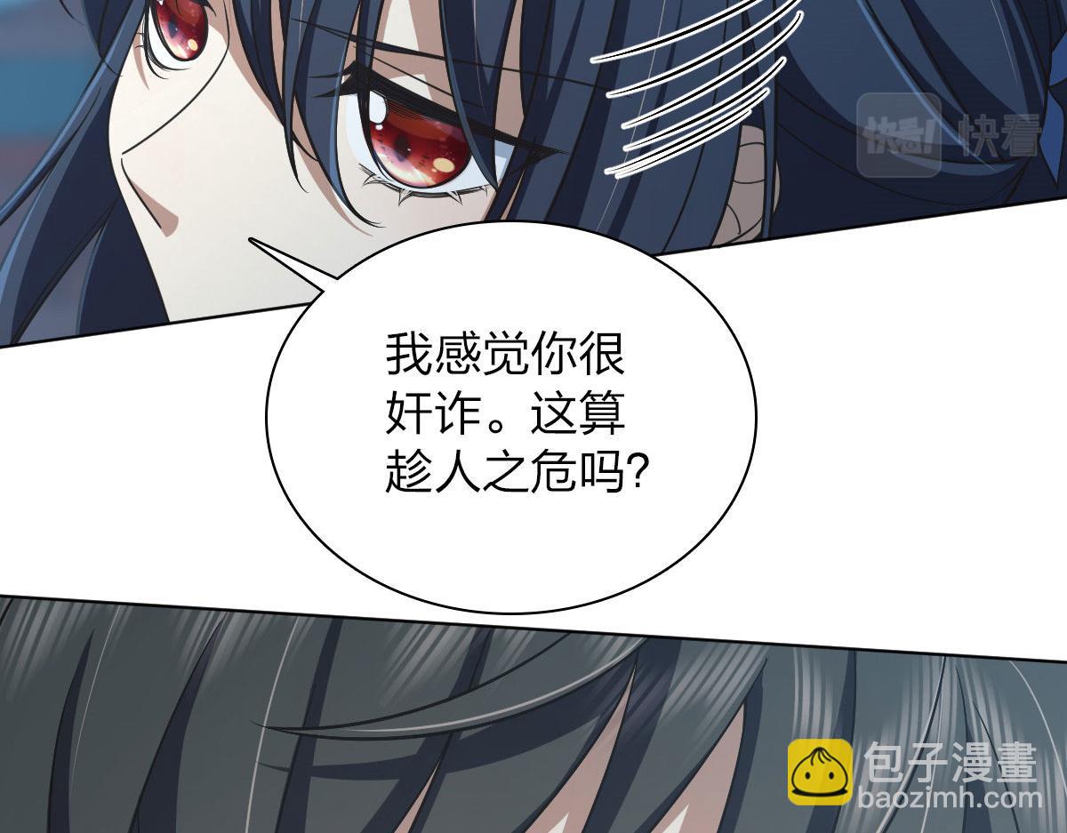 🍘我家老婆来自一千年前 103 第34页