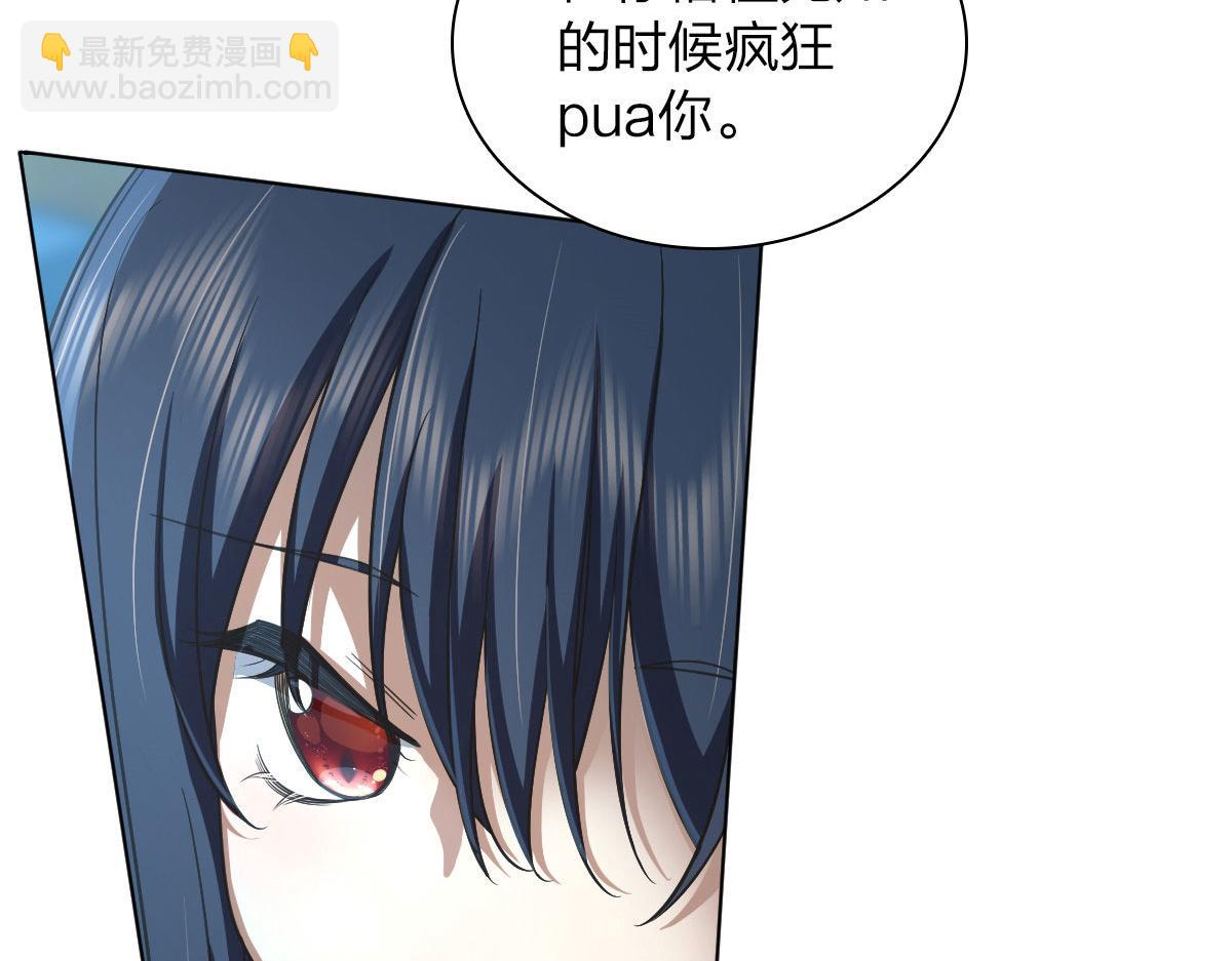 🍘我家老婆来自一千年前 103 第37页