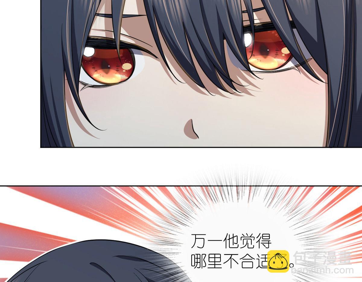🍘我家老婆来自一千年前 103 第4页