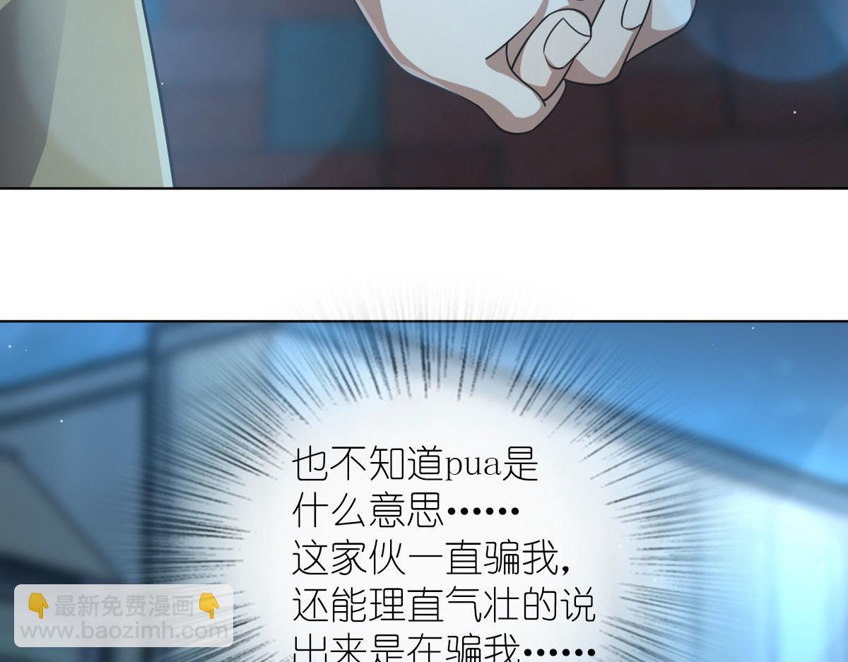 🍘我家老婆来自一千年前 103 第40页