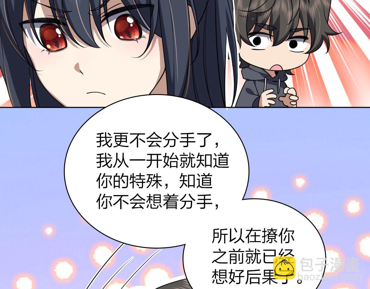🍘我家老婆来自一千年前 103 第6页
