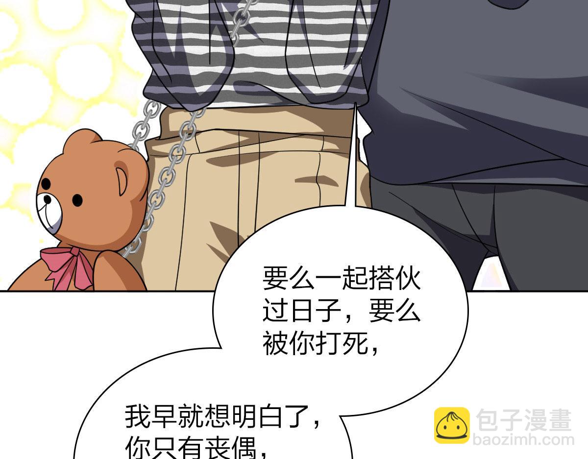 🍘我家老婆来自一千年前 103 第9页