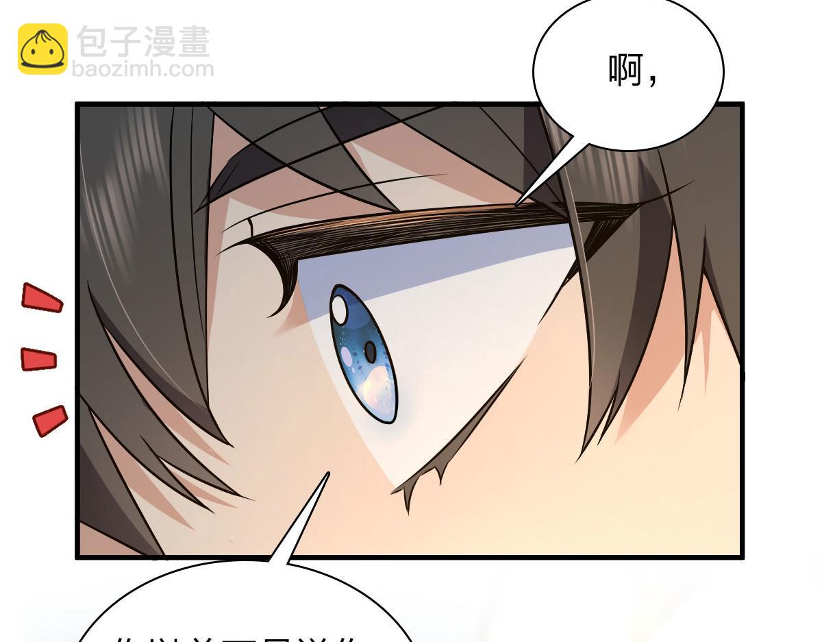 🍘我家老婆来自一千年前 105 第13页