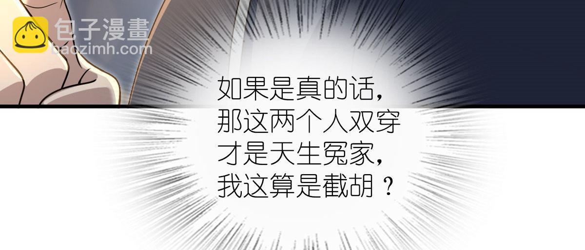 🍘我家老婆来自一千年前 105 第20页