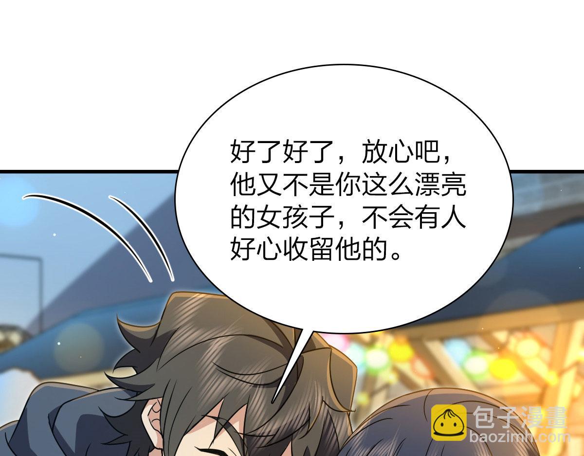 🍘我家老婆来自一千年前 105 第33页