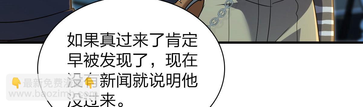 🍘我家老婆来自一千年前 105 第35页