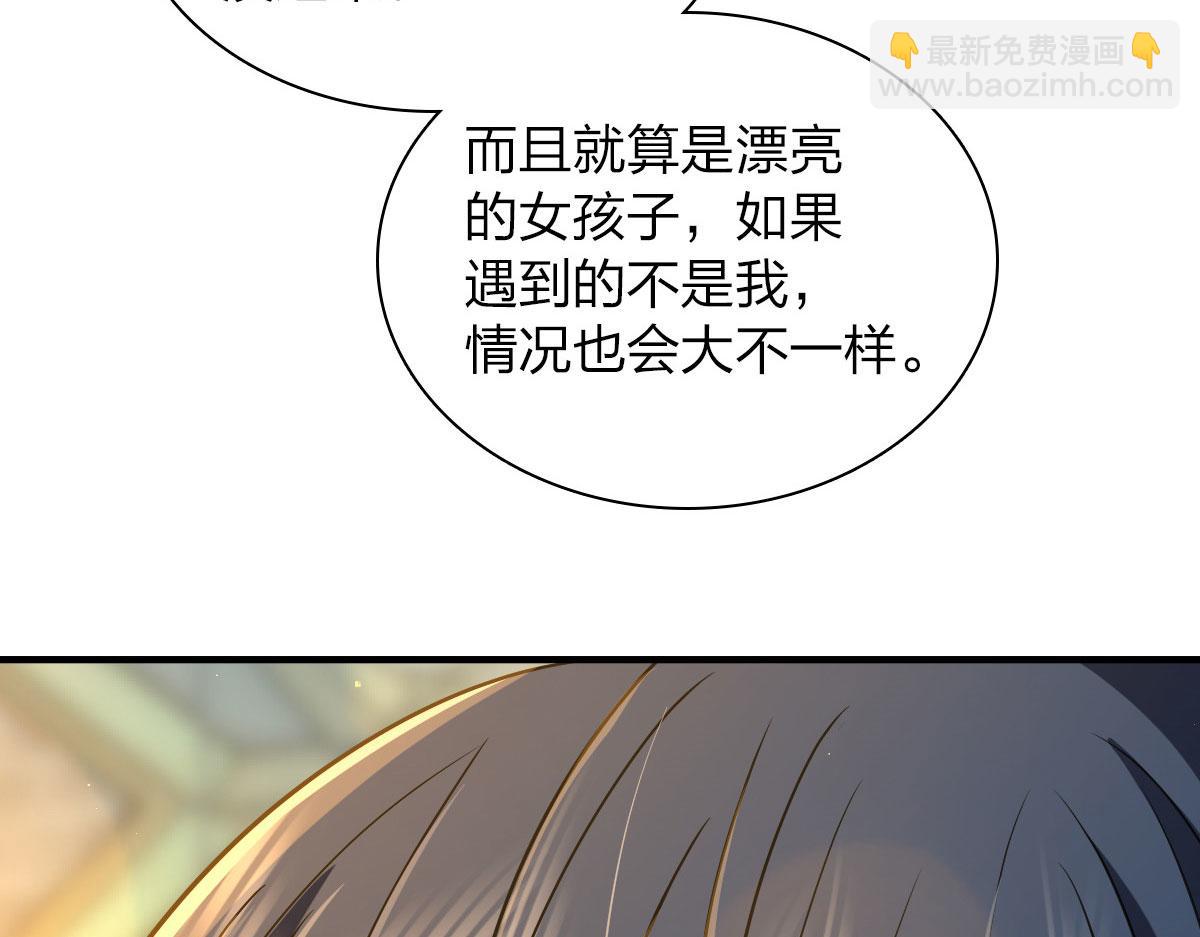 🍘我家老婆来自一千年前 105 第36页