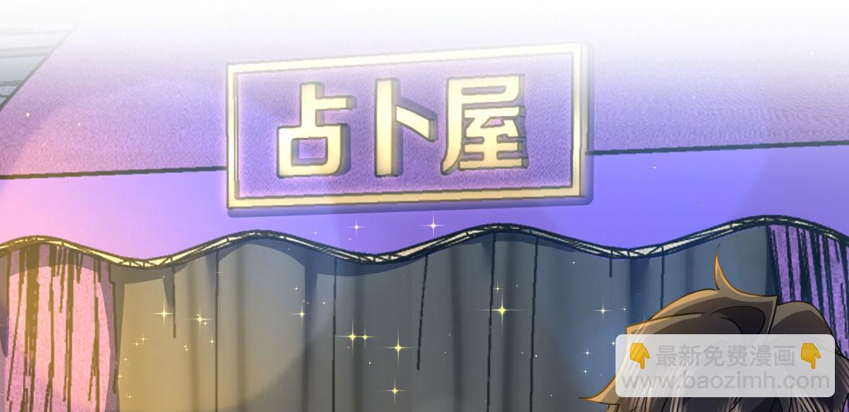 🍘我家老婆来自一千年前 105 第43页