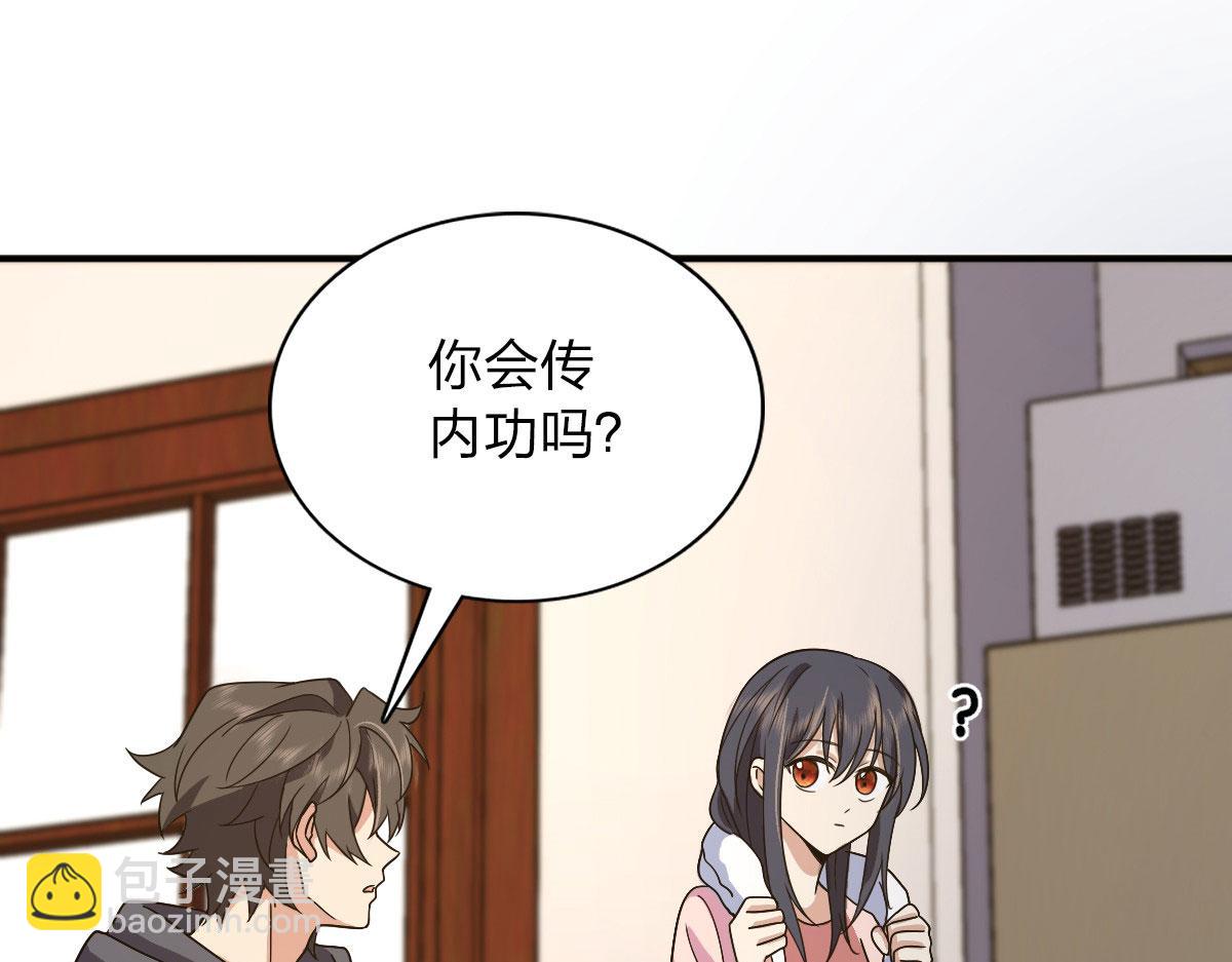 🍘我家老婆来自一千年前 107 第27页