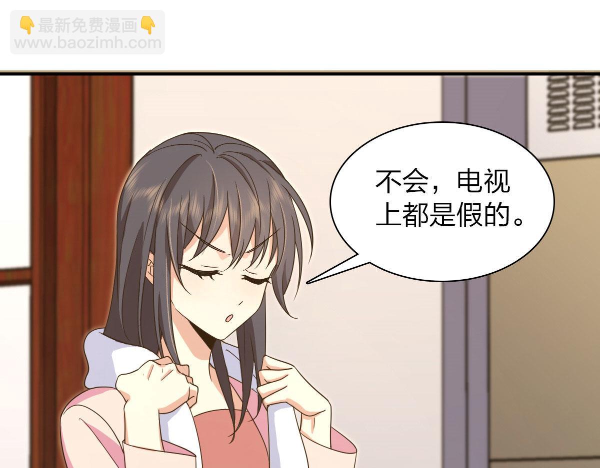 🍘我家老婆来自一千年前 107 第30页