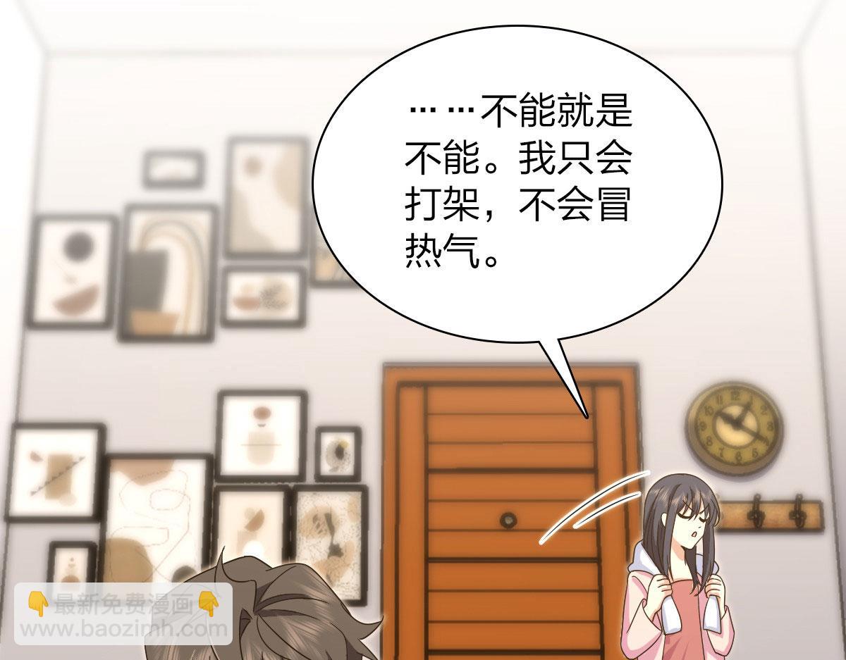🍘我家老婆来自一千年前 107 第36页