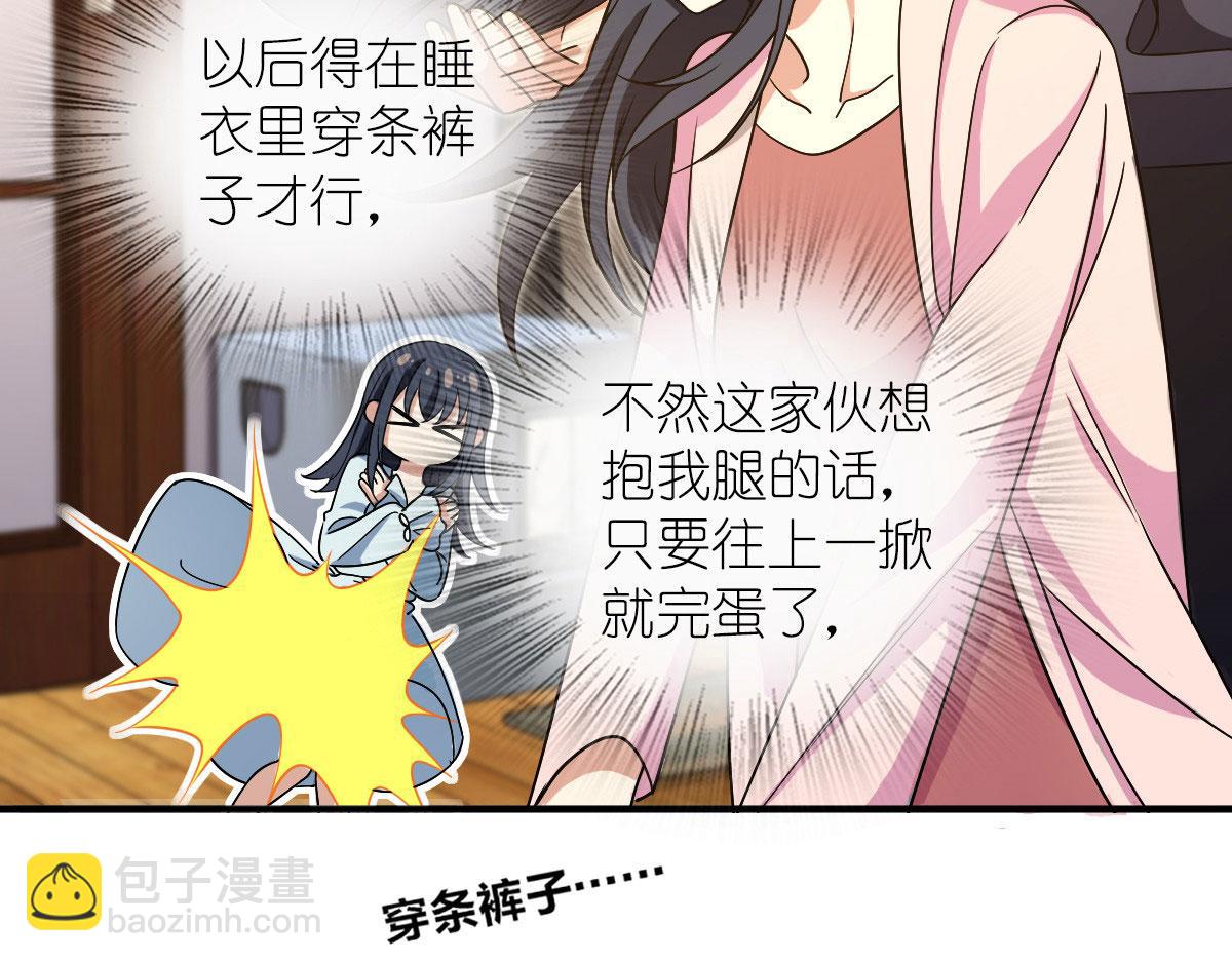 🍘我家老婆来自一千年前 107 第48页