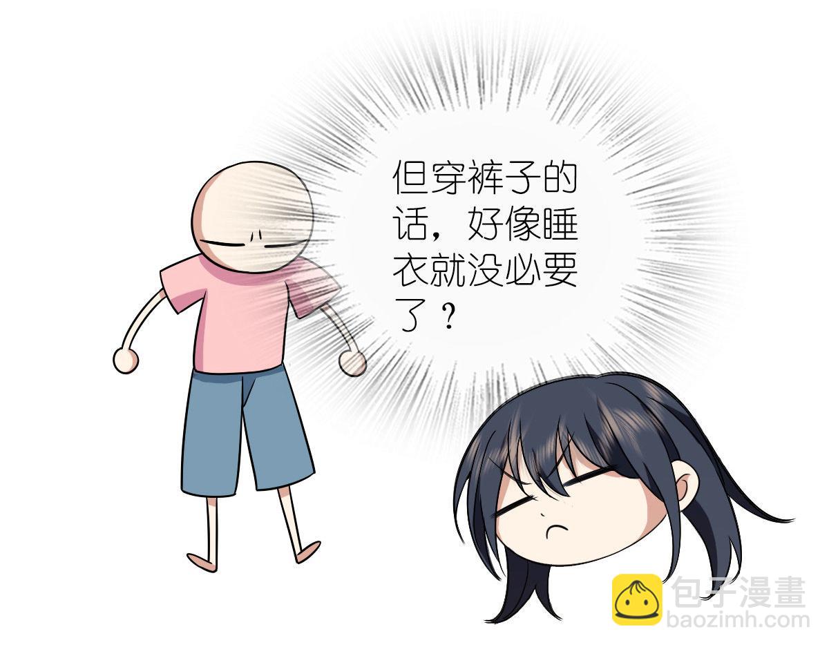🍘我家老婆来自一千年前 107 第49页