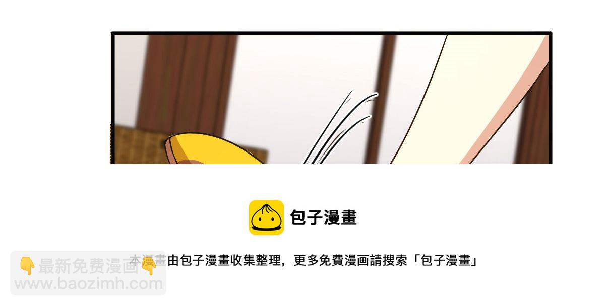 🍘我家老婆来自一千年前 107 第50页