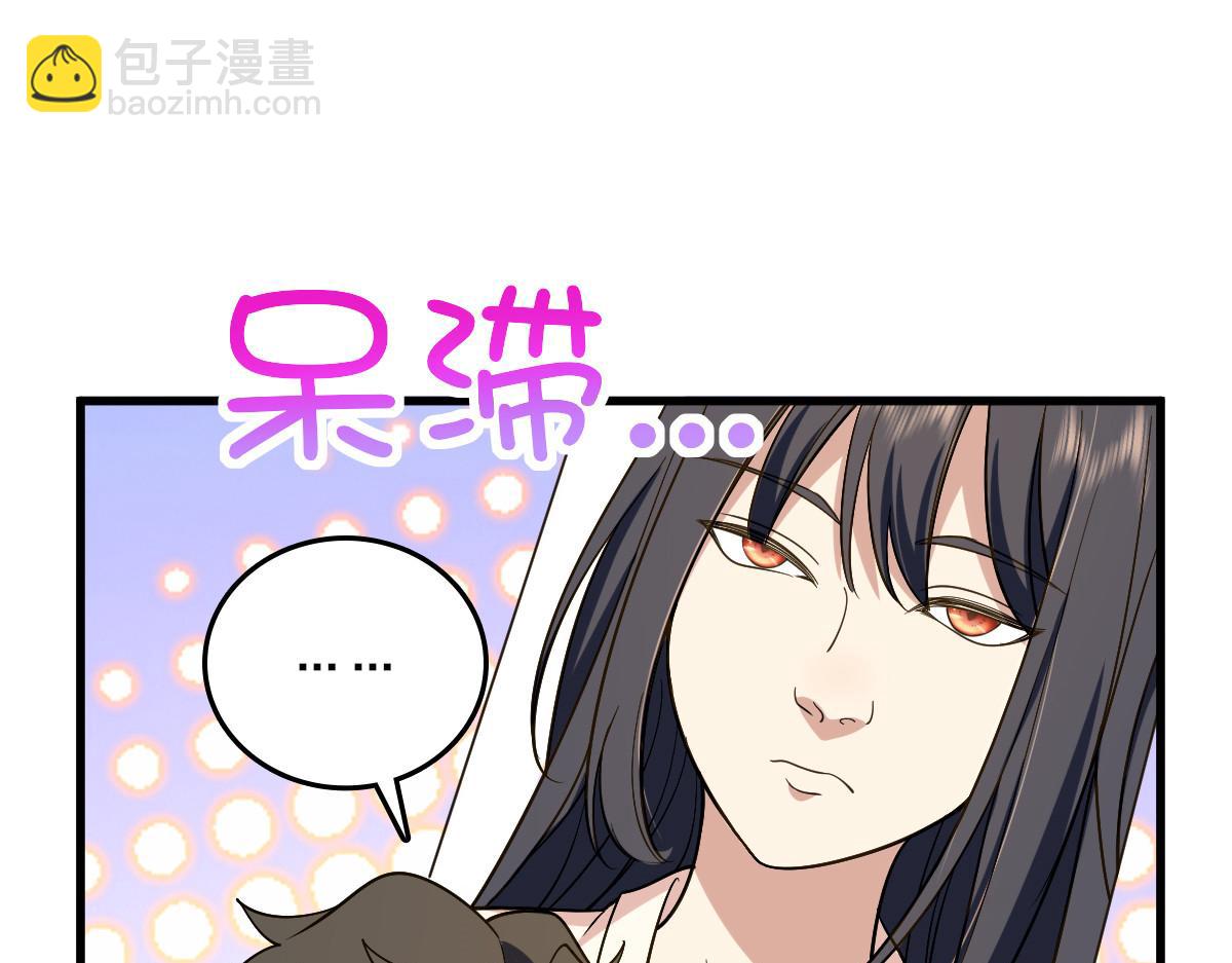 🍘我家老婆来自一千年前 10 第13页