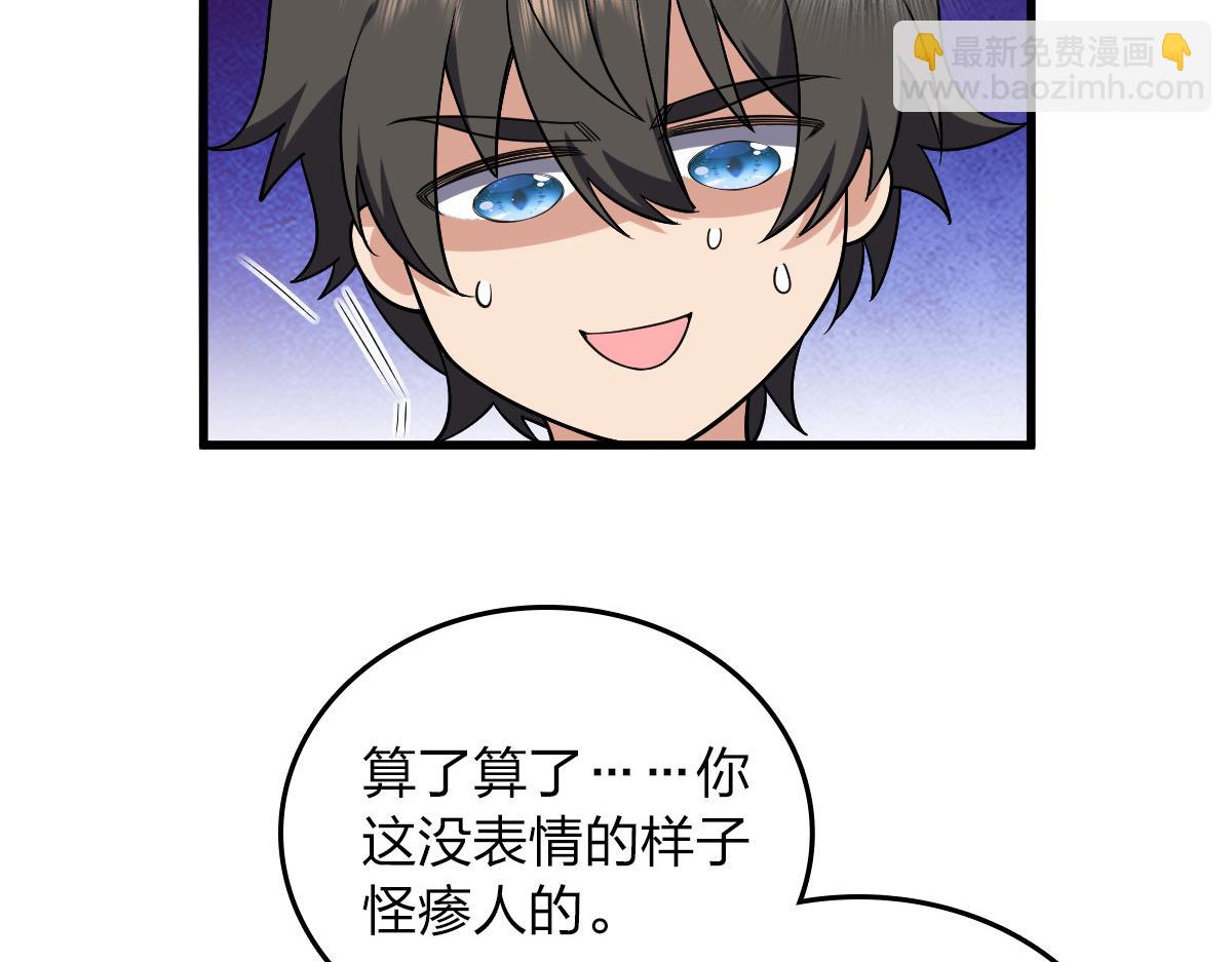 🍘我家老婆来自一千年前 10 第21页