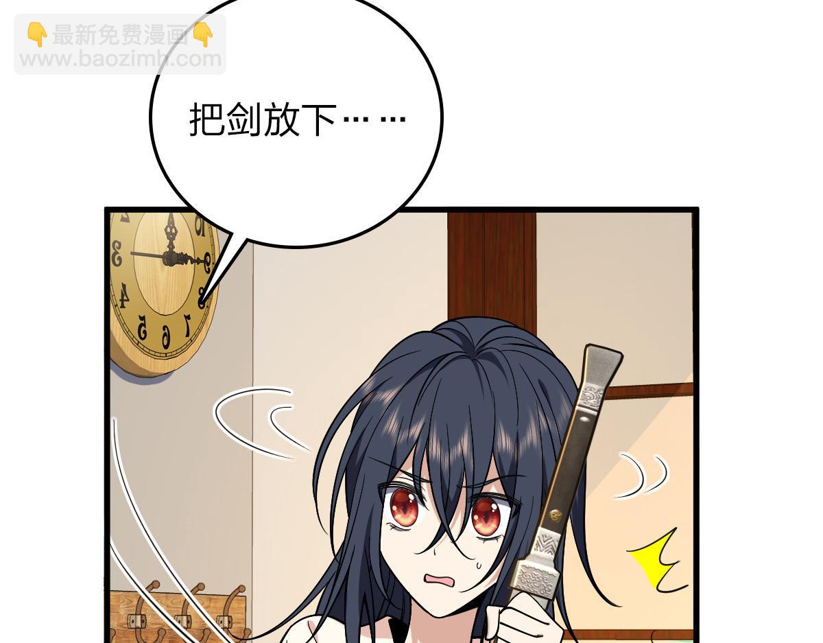 🍘我家老婆来自一千年前 10 第25页