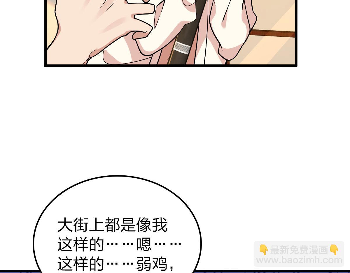 🍘我家老婆来自一千年前 10 第27页