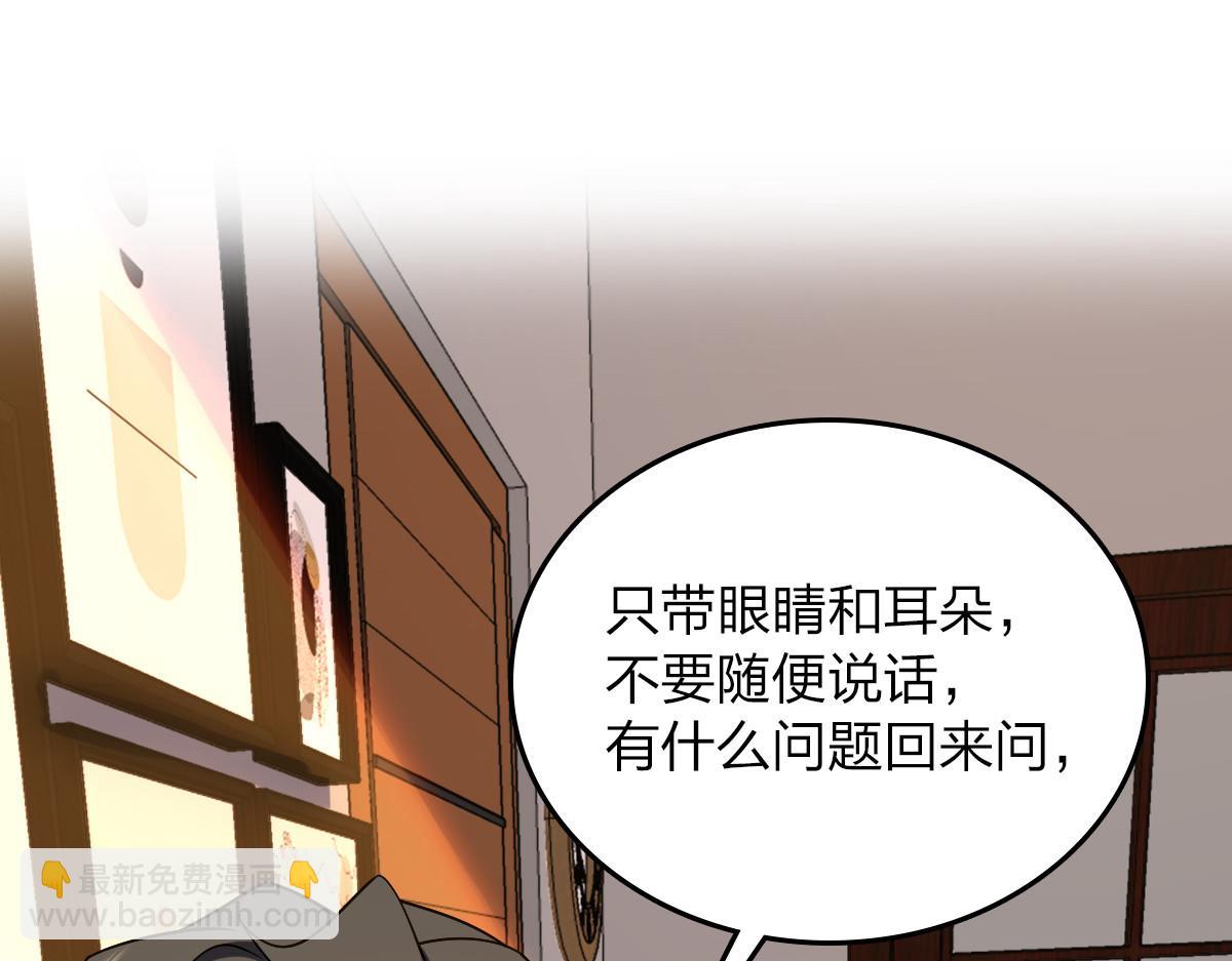 🍘我家老婆来自一千年前 10 第3页