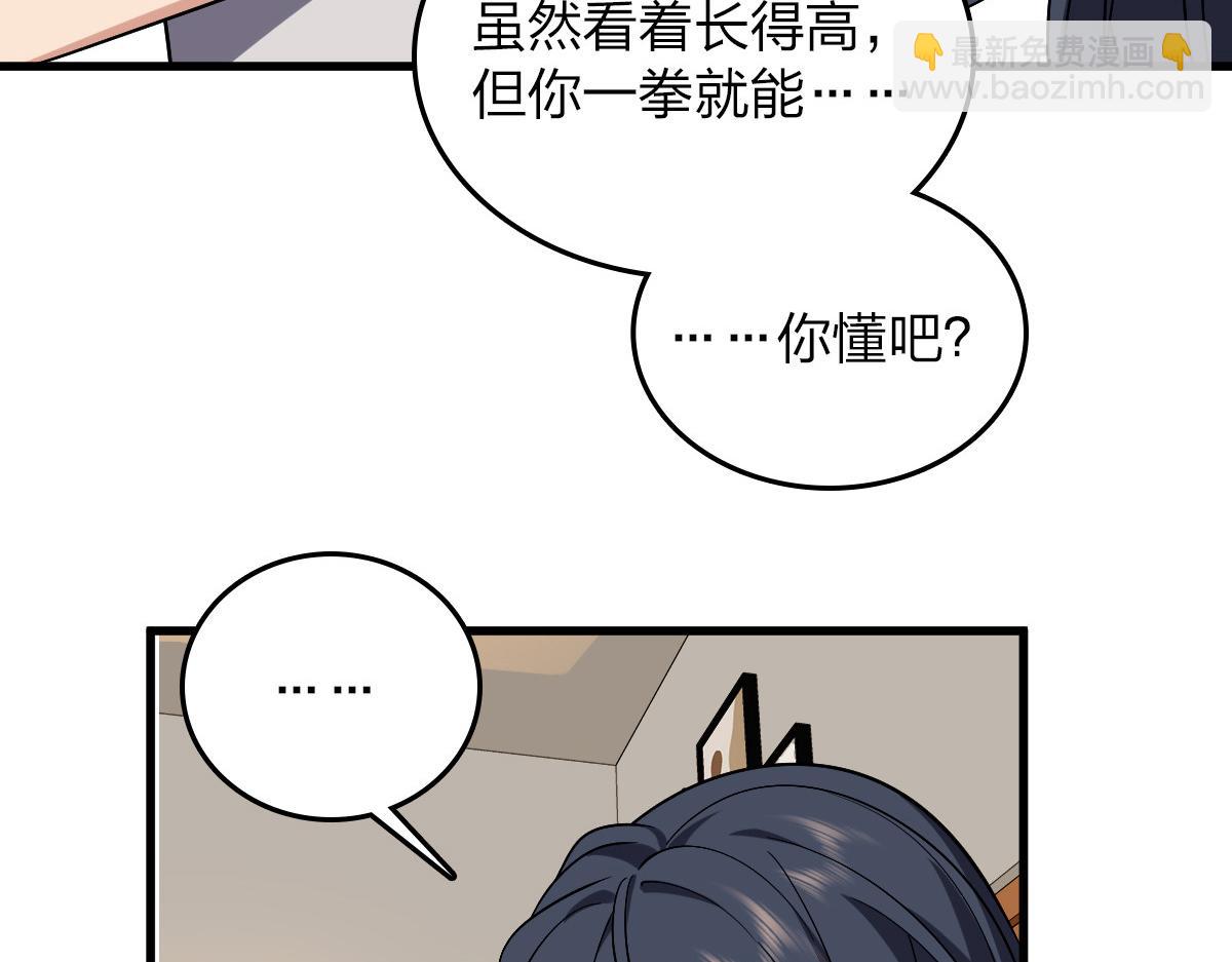 🍘我家老婆来自一千年前 10 第30页