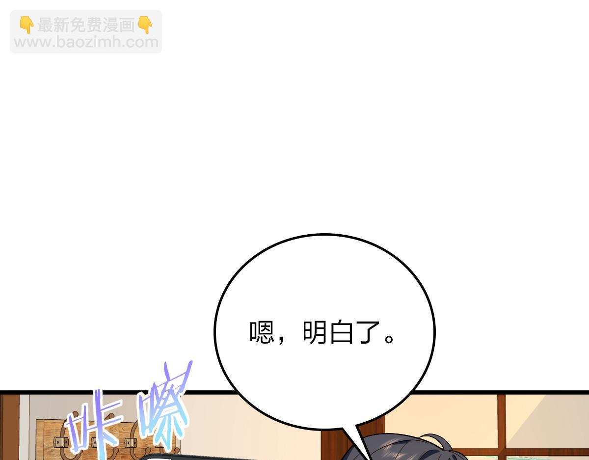 🍘我家老婆来自一千年前 10 第33页
