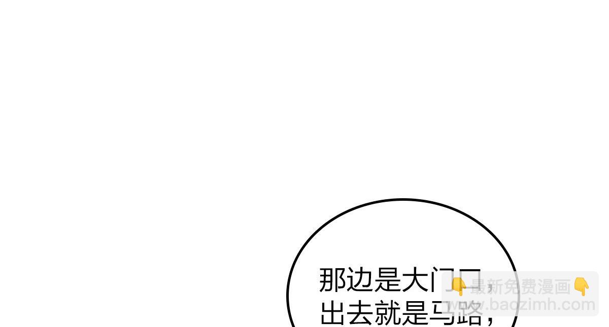 🍘我家老婆来自一千年前 10 第44页