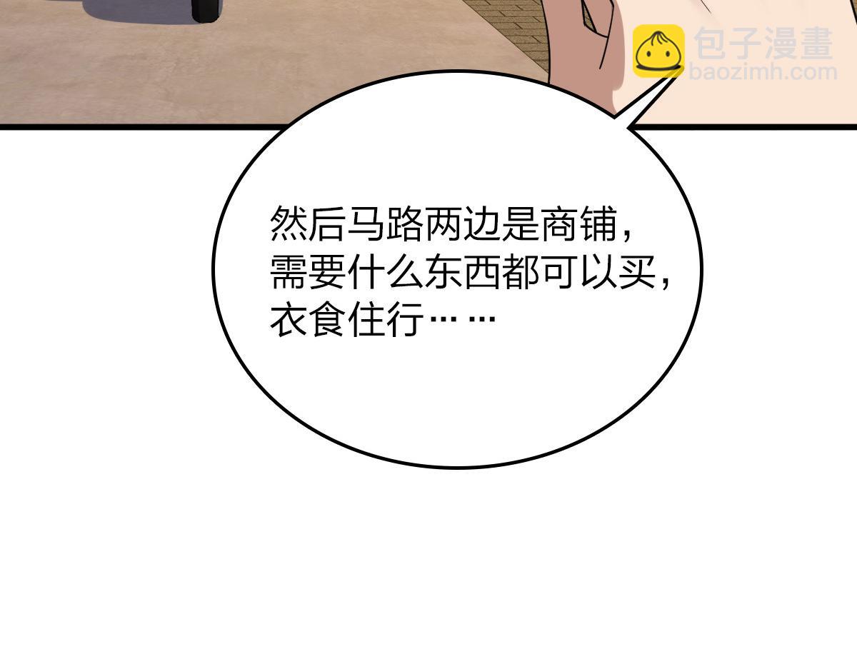🍘我家老婆来自一千年前 10 第46页