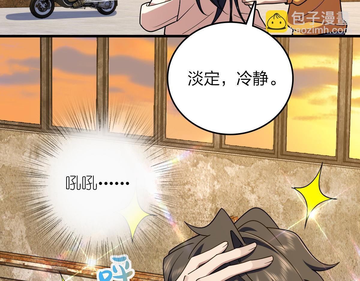 🍘我家老婆来自一千年前 10 第49页