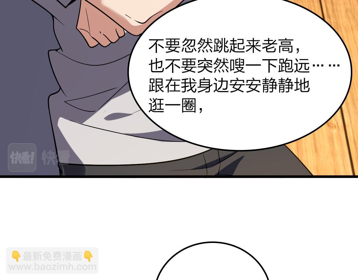 🍘我家老婆来自一千年前 10 第6页