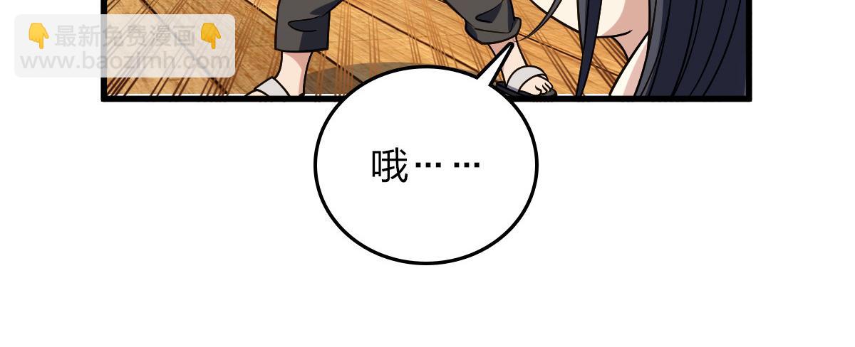 🍘我家老婆来自一千年前 10 第8页