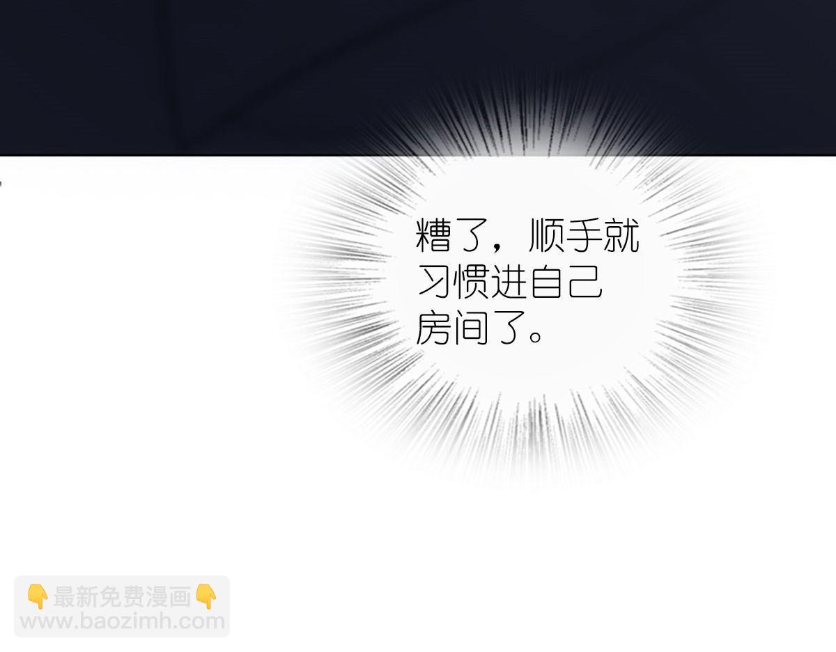 🍘我家老婆来自一千年前 109 第10页