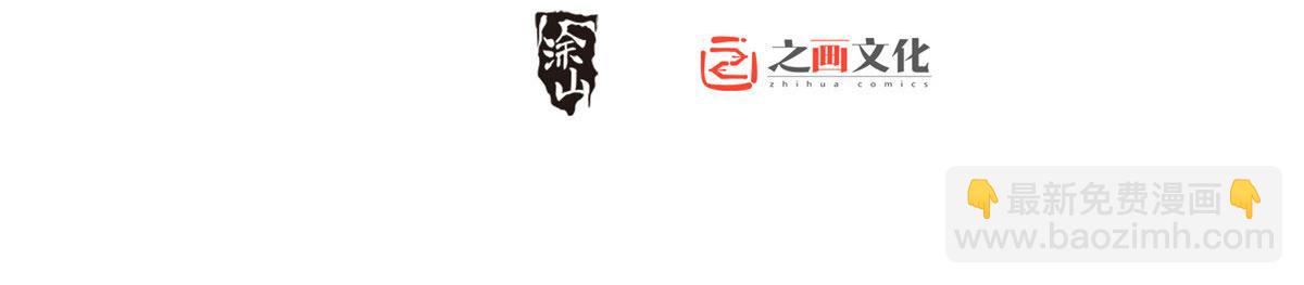 🍘我家老婆来自一千年前 109 第2页